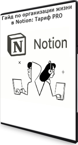      Notion:  PRO (2022) PCRec